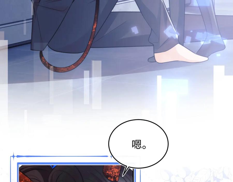 高冷指挥官在我怀里哭唧唧 第40话 想和宝宝贴贴~ 第26页
