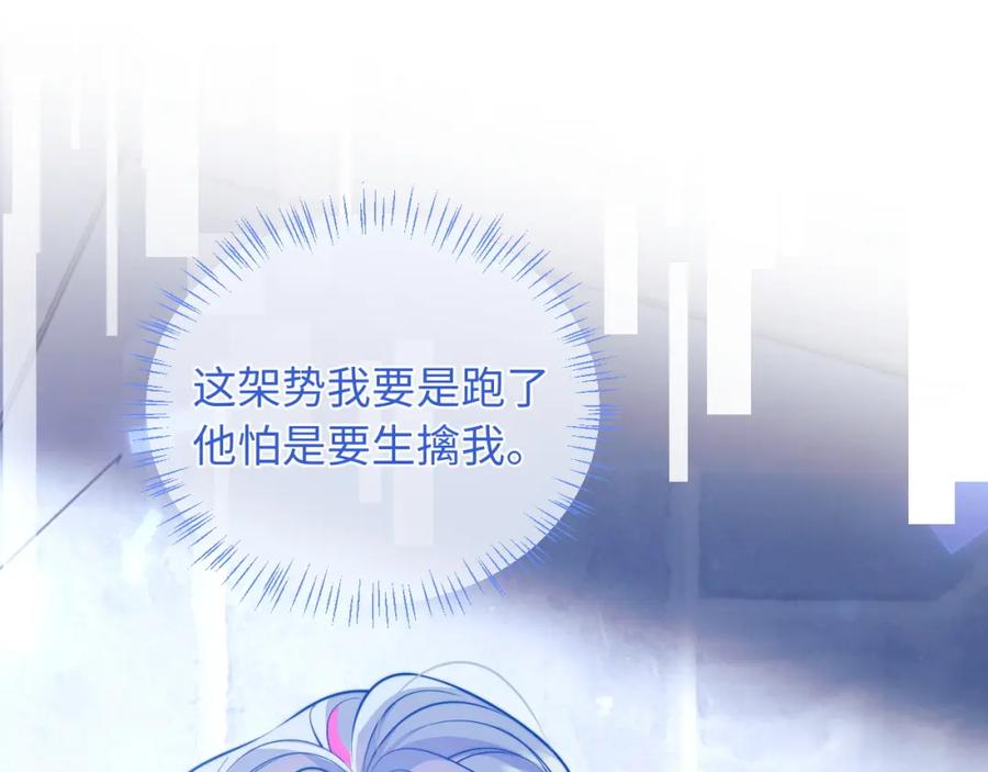高冷指挥官在我怀里哭唧唧 第40话 想和宝宝贴贴~ 第11页