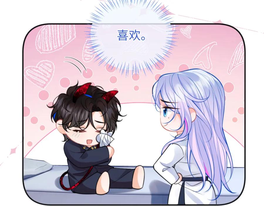 高冷指挥官在我怀里哭唧唧 第40话 想和宝宝贴贴~ 第45页