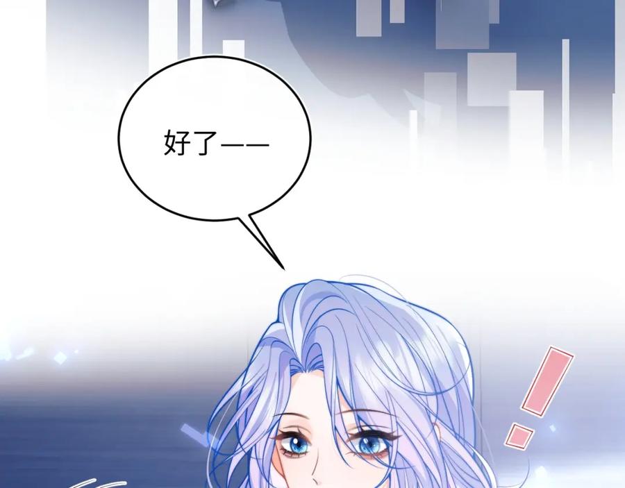 高冷指挥官在我怀里哭唧唧 第40话 想和宝宝贴贴~ 第18页