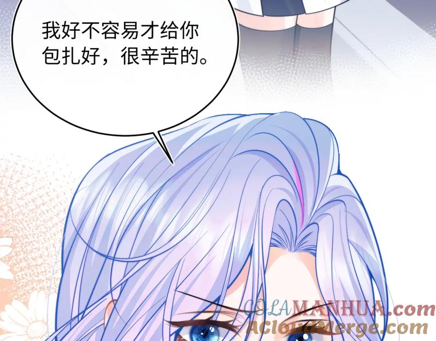 高冷指挥官在我怀里哭唧唧 第40话 想和宝宝贴贴~ 第40页