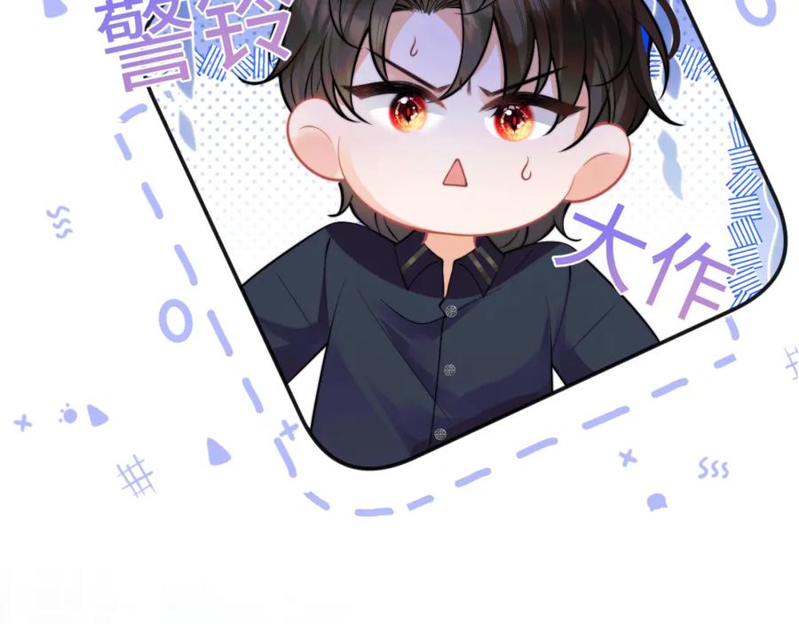 高冷指挥官在我怀里哭唧唧 第41话 保护宝宝~ 第57页