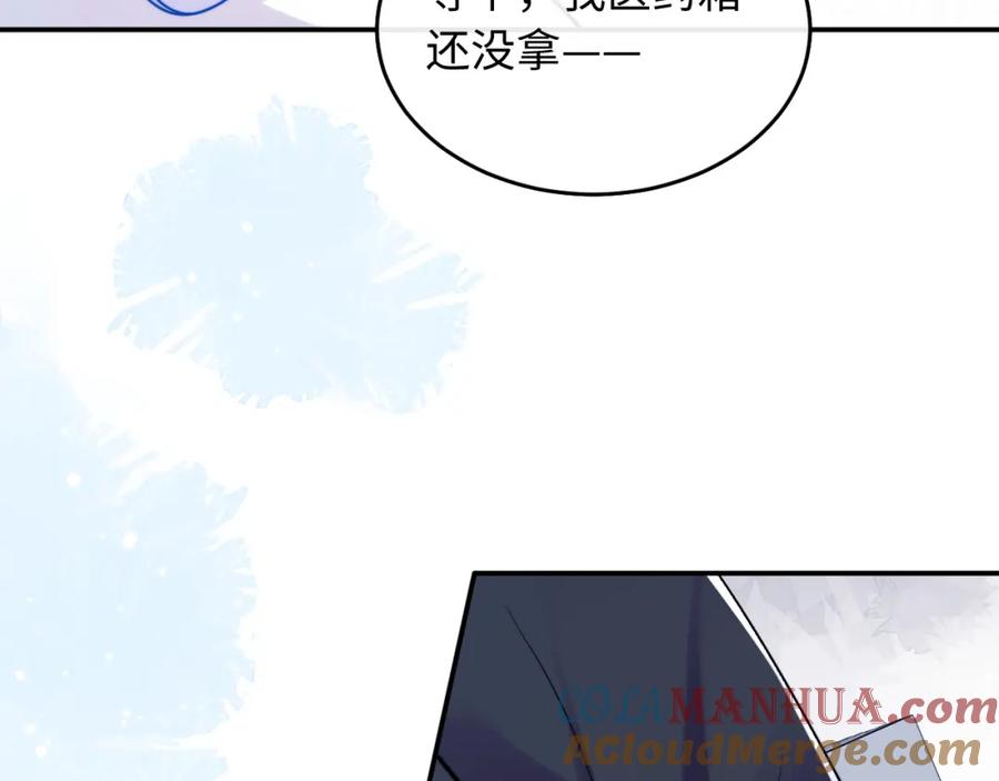 高冷指挥官在我怀里哭唧唧 第41话 保护宝宝~ 第73页