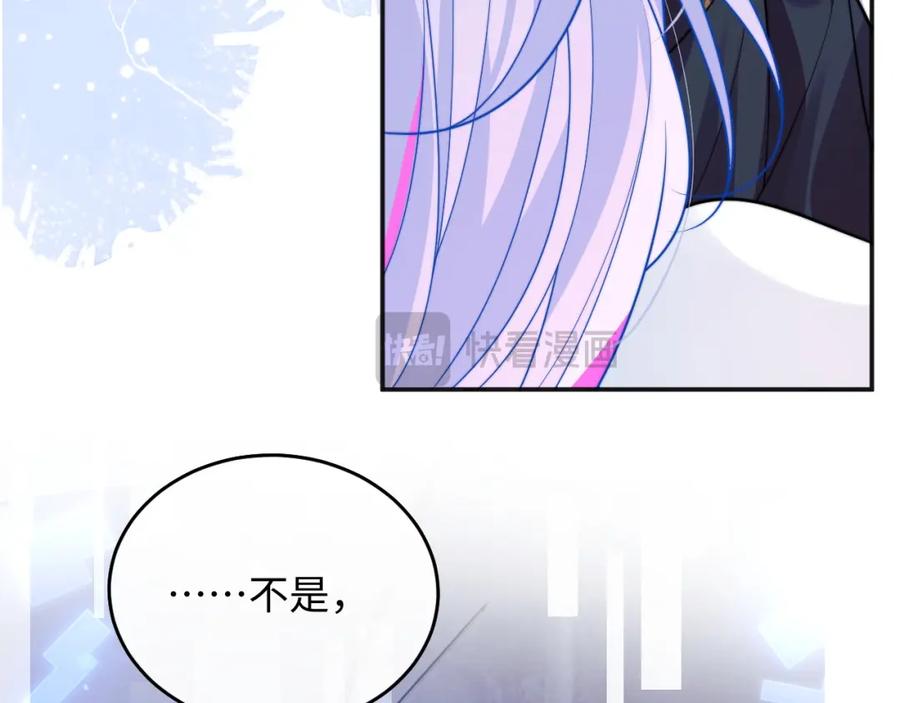 高冷指挥官在我怀里哭唧唧 第41话 保护宝宝~ 第83页