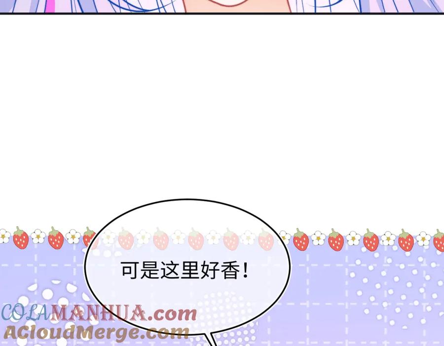 高冷指挥官在我怀里哭唧唧 第41话 保护宝宝~ 第46页