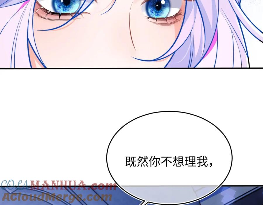 高冷指挥官在我怀里哭唧唧 第41话 保护宝宝~ 第19页
