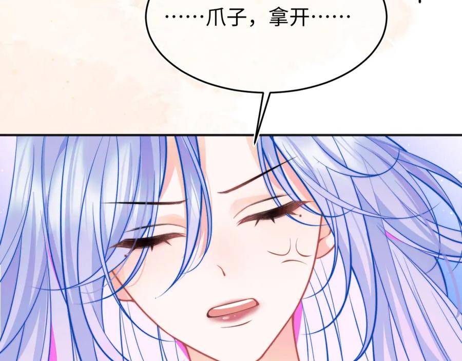 高冷指挥官在我怀里哭唧唧 第41话 保护宝宝~ 第45页