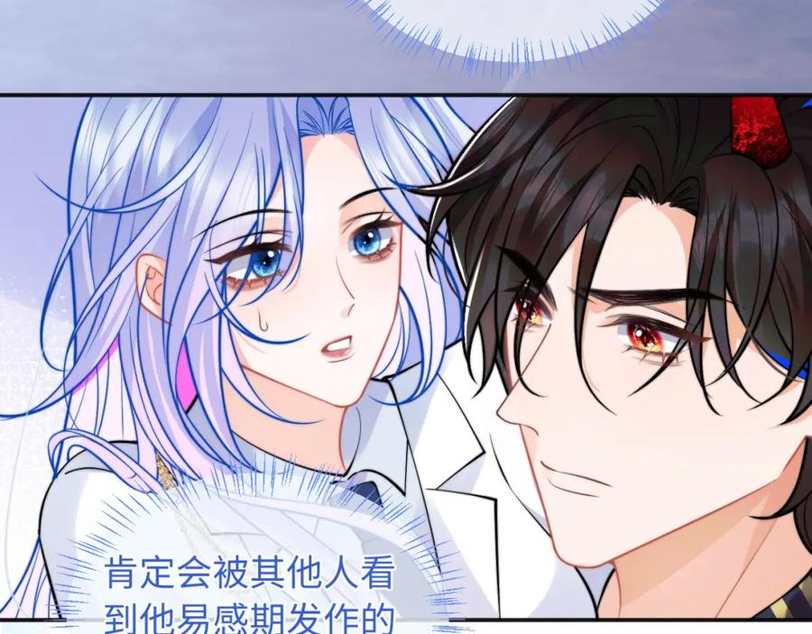 高冷指挥官在我怀里哭唧唧 第41话 保护宝宝~ 第80页