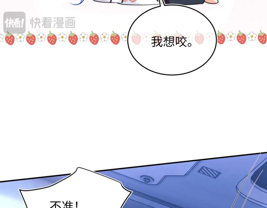 高冷指挥官在我怀里哭唧唧 第41话 保护宝宝~ 第48页