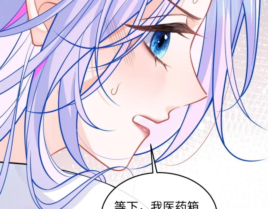 高冷指挥官在我怀里哭唧唧 第41话 保护宝宝~ 第72页