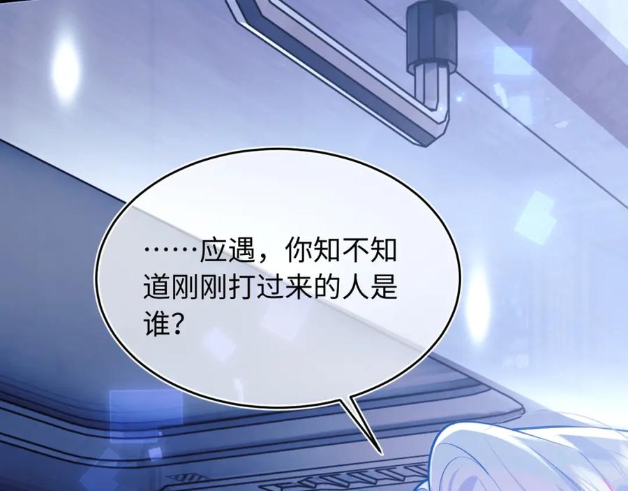 高冷指挥官在我怀里哭唧唧 第41话 保护宝宝~ 第8页