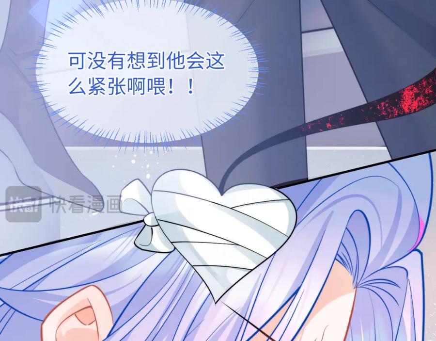 高冷指挥官在我怀里哭唧唧 第41话 保护宝宝~ 第71页