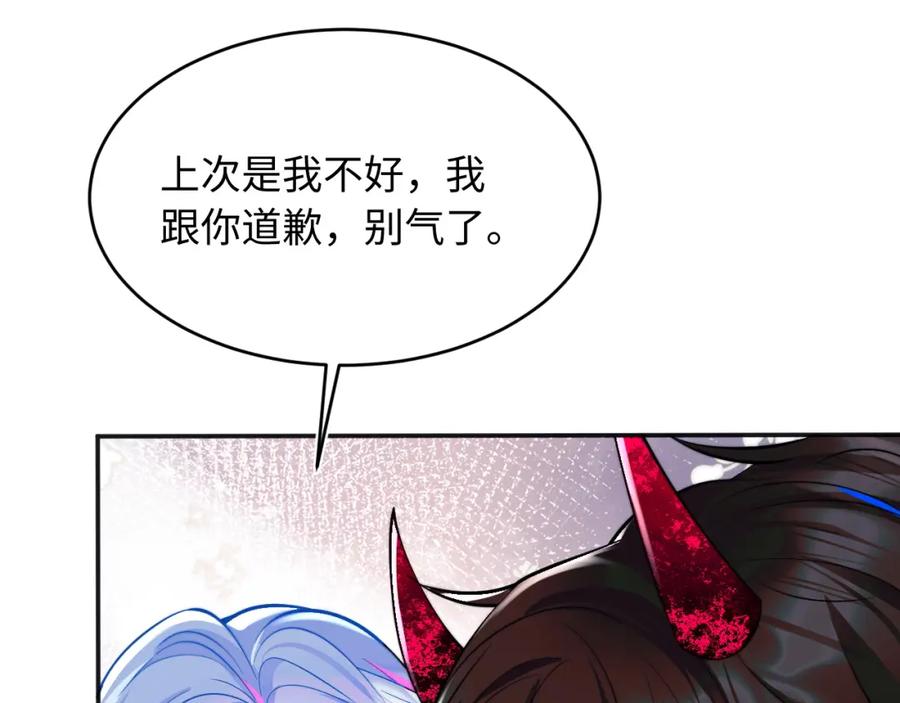 高冷指挥官在我怀里哭唧唧 第41话 保护宝宝~ 第11页