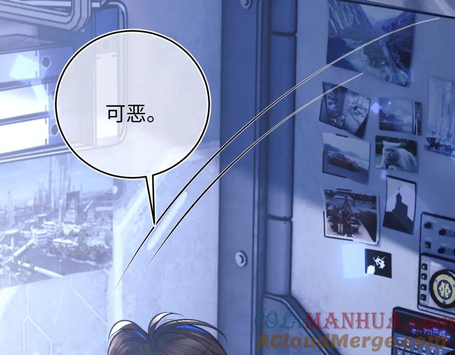 高冷指挥官在我怀里哭唧唧 第41话 保护宝宝~ 第28页