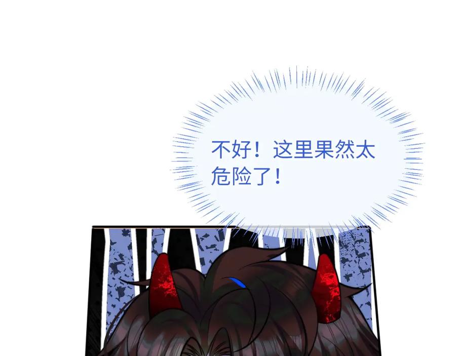 高冷指挥官在我怀里哭唧唧 第41话 保护宝宝~ 第60页