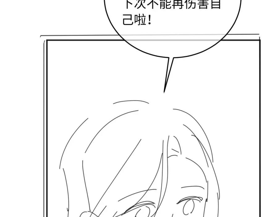 高冷指挥官在我怀里哭唧唧 第41话 保护宝宝~ 第92页