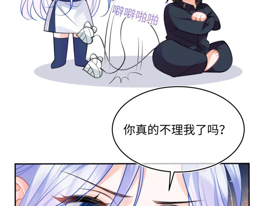 高冷指挥官在我怀里哭唧唧 第41话 保护宝宝~ 第15页