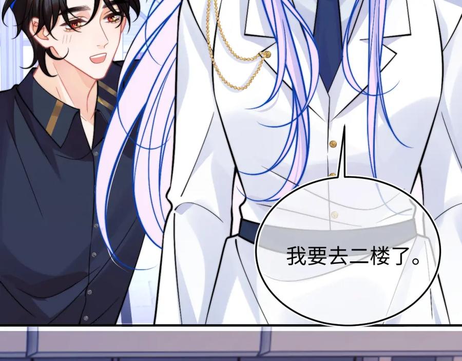 高冷指挥官在我怀里哭唧唧 第42话 心机小魅魔想贴贴 第64页
