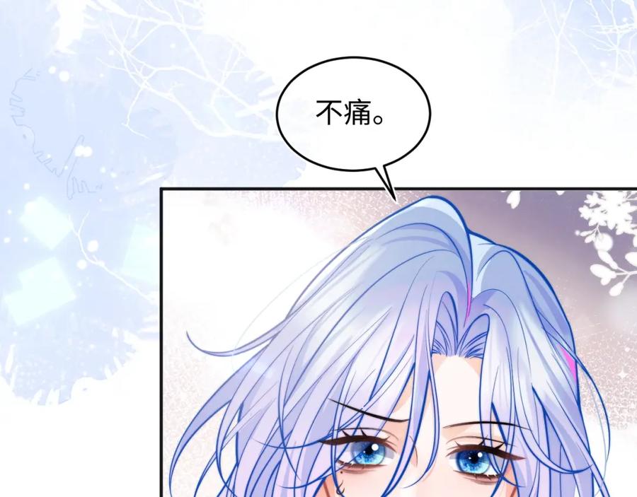 高冷指挥官在我怀里哭唧唧 第42话 心机小魅魔想贴贴 第94页