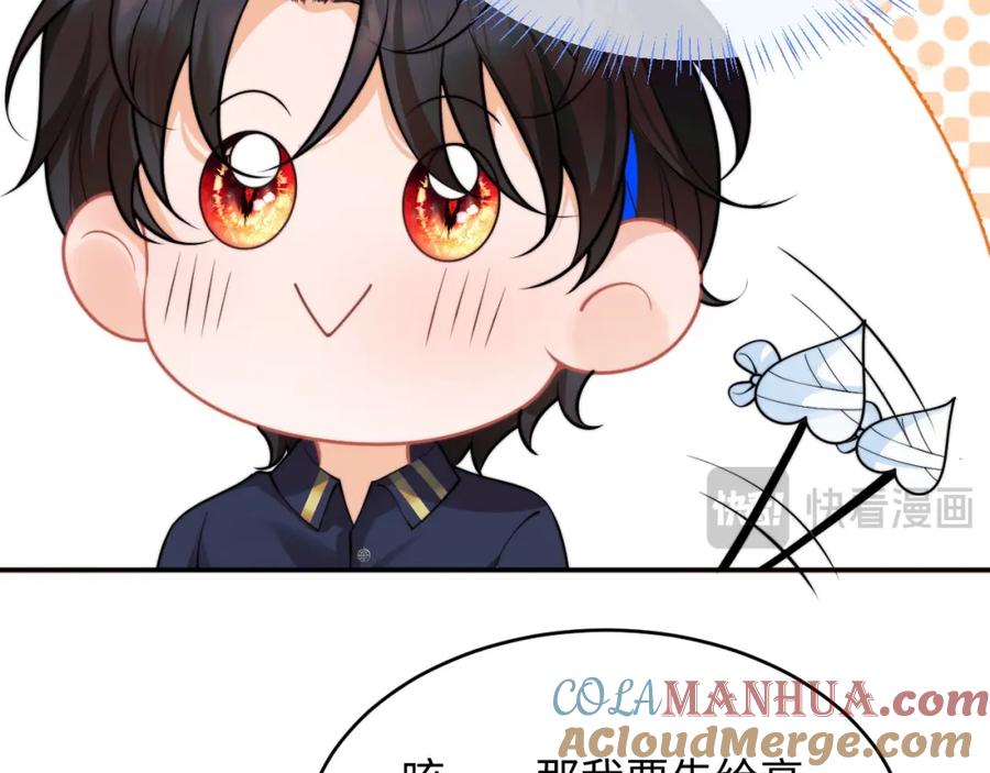 高冷指挥官在我怀里哭唧唧 第42话 心机小魅魔想贴贴 第13页