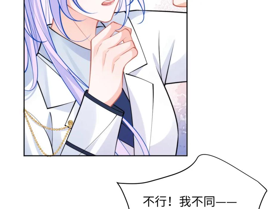 高冷指挥官在我怀里哭唧唧 第42话 心机小魅魔想贴贴 第15页
