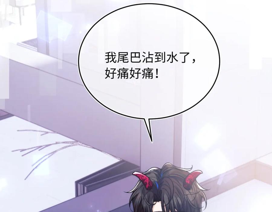 高冷指挥官在我怀里哭唧唧 第42话 心机小魅魔想贴贴 第82页