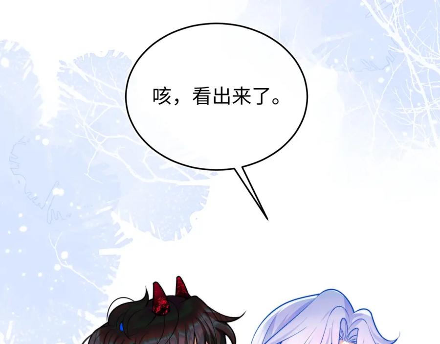 高冷指挥官在我怀里哭唧唧 第42话 心机小魅魔想贴贴 第60页