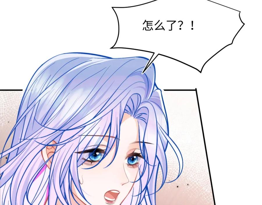 高冷指挥官在我怀里哭唧唧 第42话 心机小魅魔想贴贴 第80页