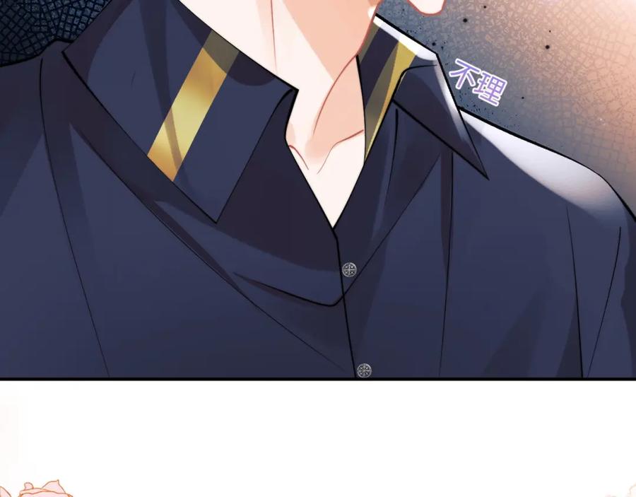 高冷指挥官在我怀里哭唧唧 第42话 心机小魅魔想贴贴 第43页