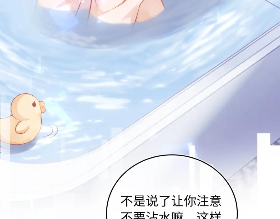 高冷指挥官在我怀里哭唧唧 第42话 心机小魅魔想贴贴 第84页