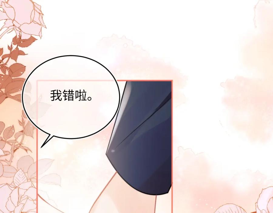 高冷指挥官在我怀里哭唧唧 第42话 心机小魅魔想贴贴 第44页
