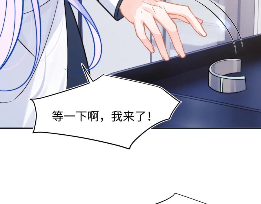高冷指挥官在我怀里哭唧唧 第42话 心机小魅魔想贴贴 第79页