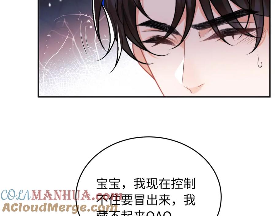 高冷指挥官在我怀里哭唧唧 第42话 心机小魅魔想贴贴 第9页