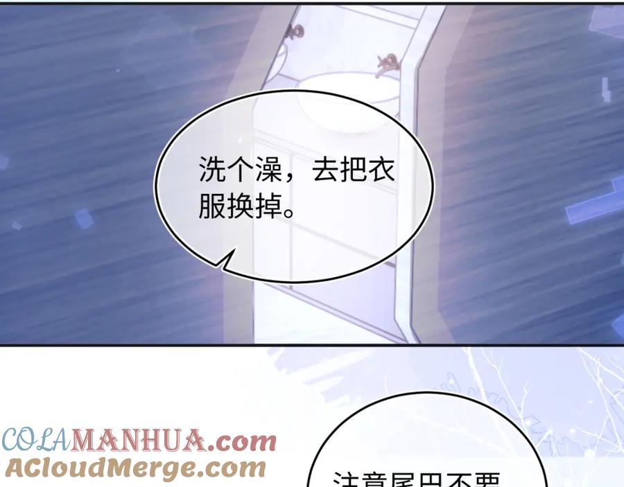 高冷指挥官在我怀里哭唧唧 第42话 心机小魅魔想贴贴 第69页