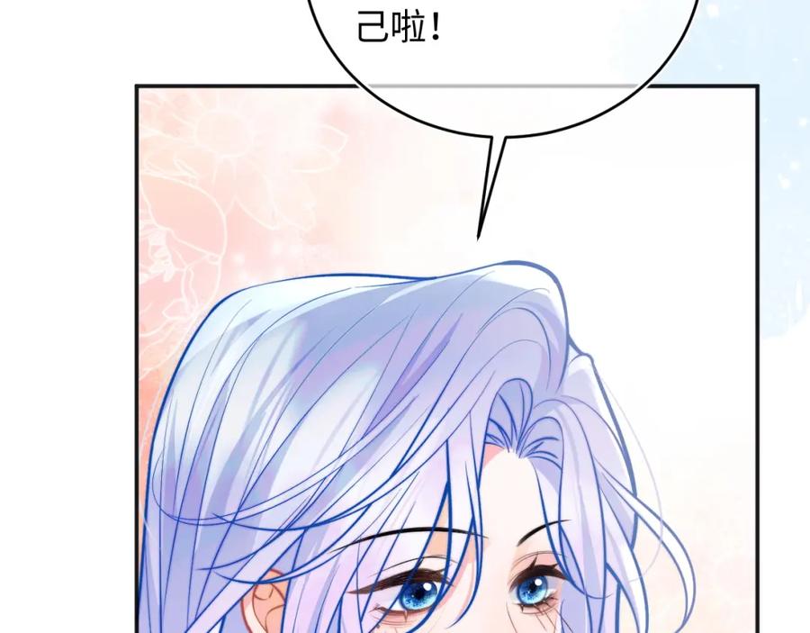 高冷指挥官在我怀里哭唧唧 第42话 心机小魅魔想贴贴 第55页