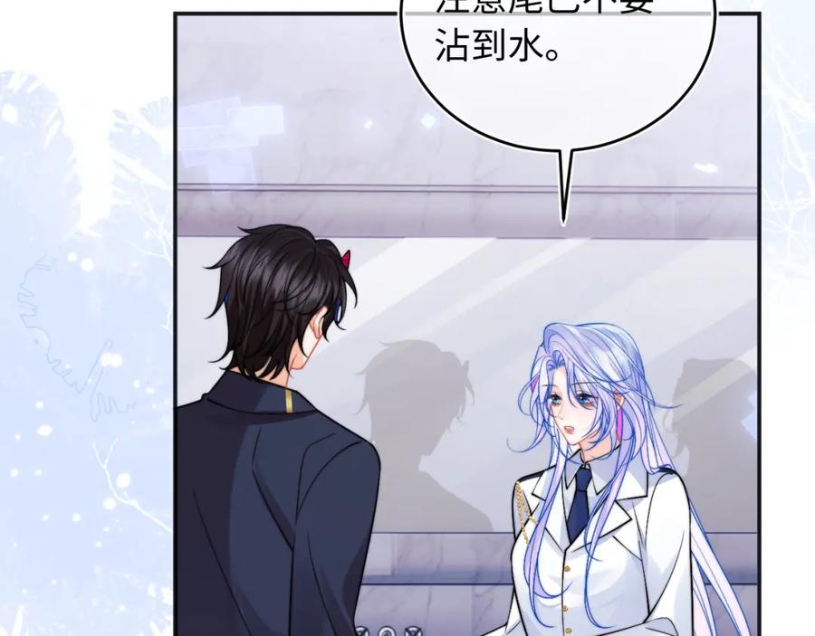 高冷指挥官在我怀里哭唧唧 第42话 心机小魅魔想贴贴 第70页