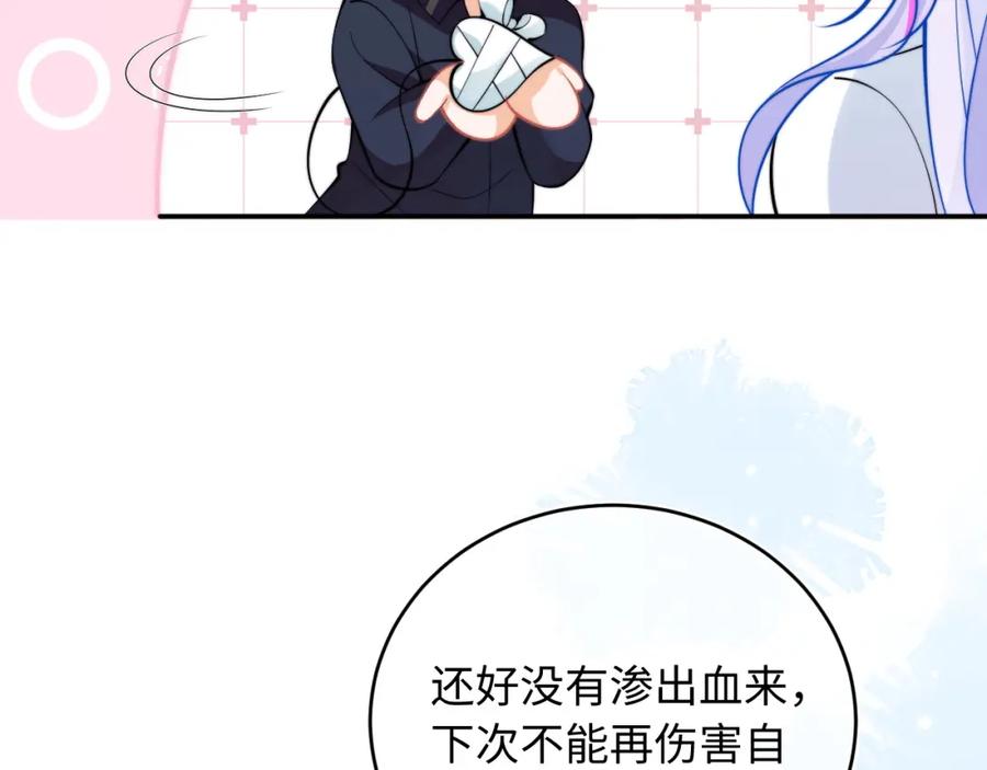 高冷指挥官在我怀里哭唧唧 第42话 心机小魅魔想贴贴 第54页