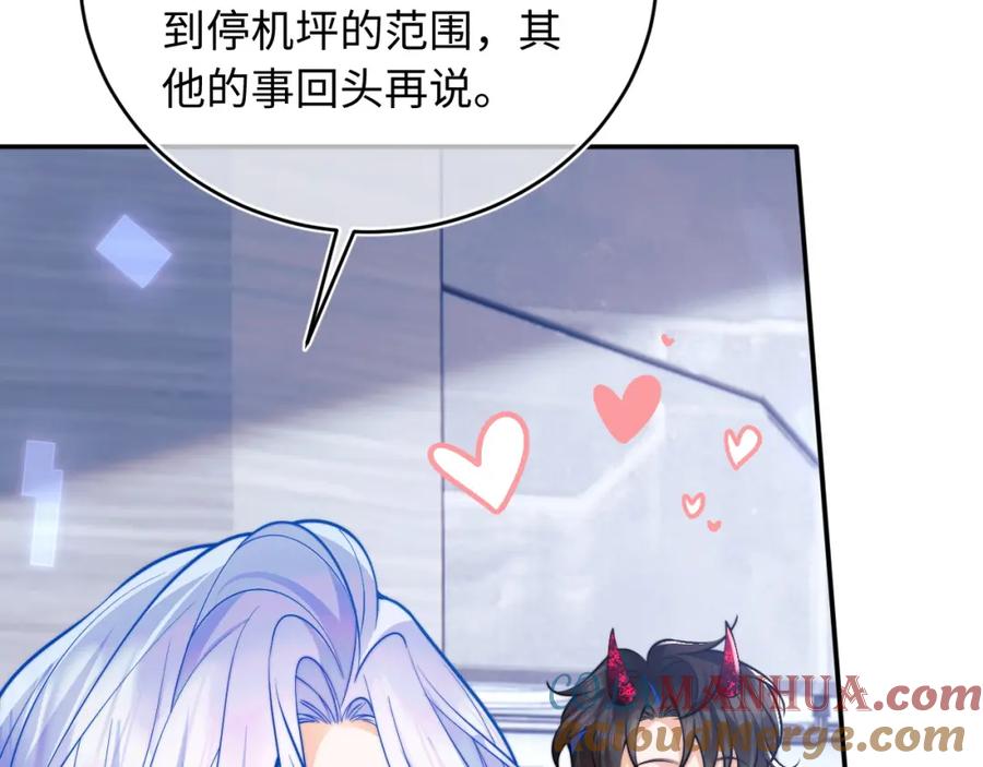 高冷指挥官在我怀里哭唧唧 第42话 心机小魅魔想贴贴 第25页