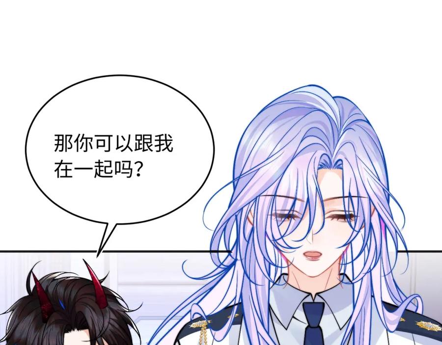 高冷指挥官在我怀里哭唧唧 第42话 心机小魅魔想贴贴 第63页