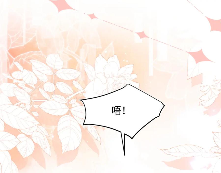 高冷指挥官在我怀里哭唧唧 第42话 心机小魅魔想贴贴 第100页