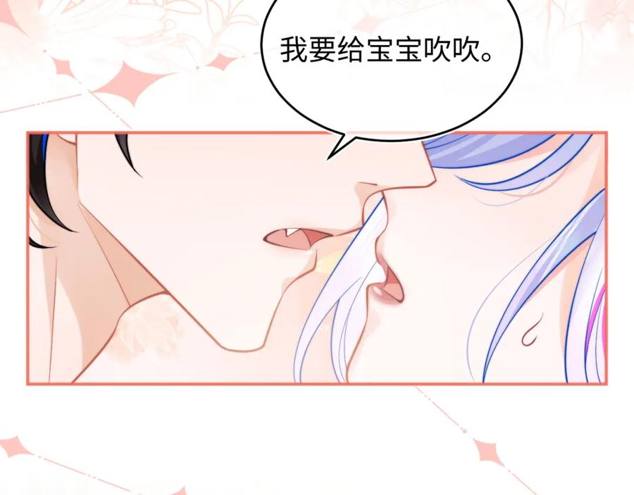 高冷指挥官在我怀里哭唧唧 第42话 心机小魅魔想贴贴 第99页