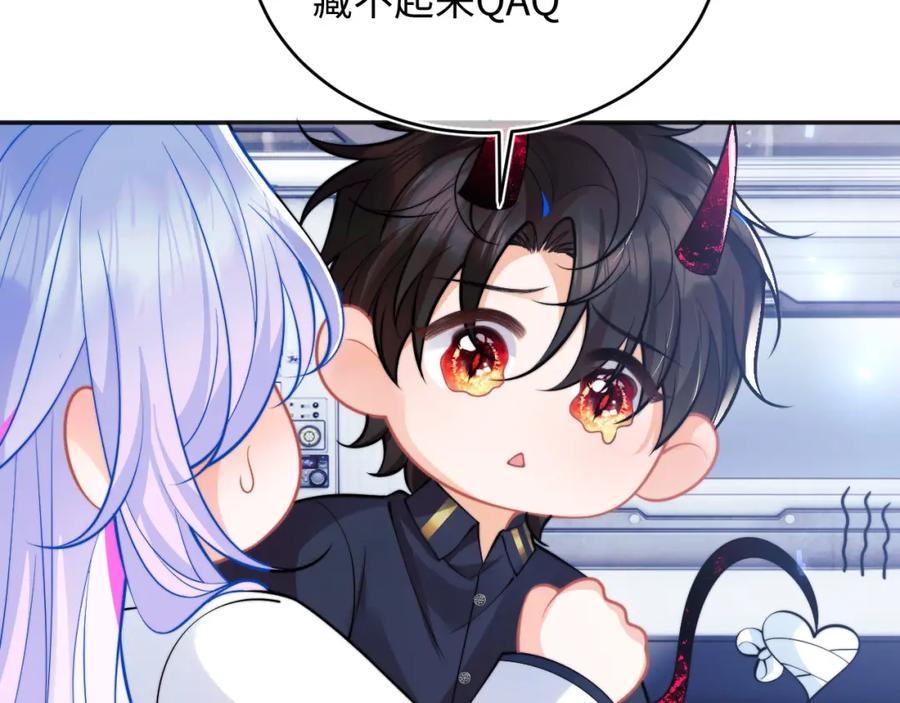 高冷指挥官在我怀里哭唧唧 第42话 心机小魅魔想贴贴 第10页