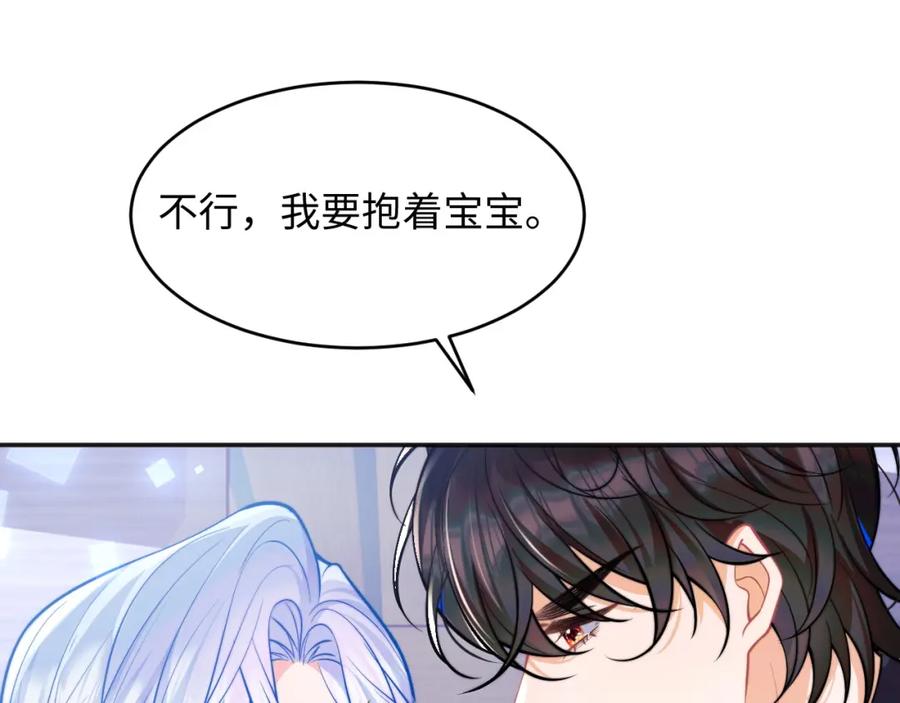 高冷指挥官在我怀里哭唧唧 第42话 心机小魅魔想贴贴 第35页