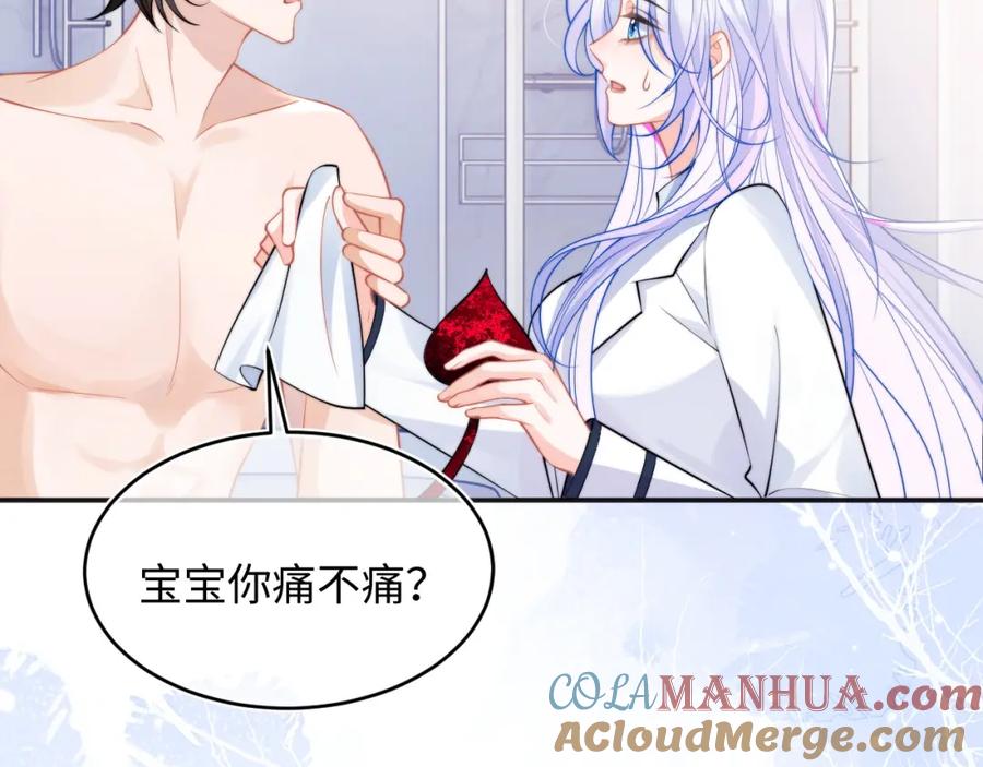 高冷指挥官在我怀里哭唧唧 第42话 心机小魅魔想贴贴 第93页