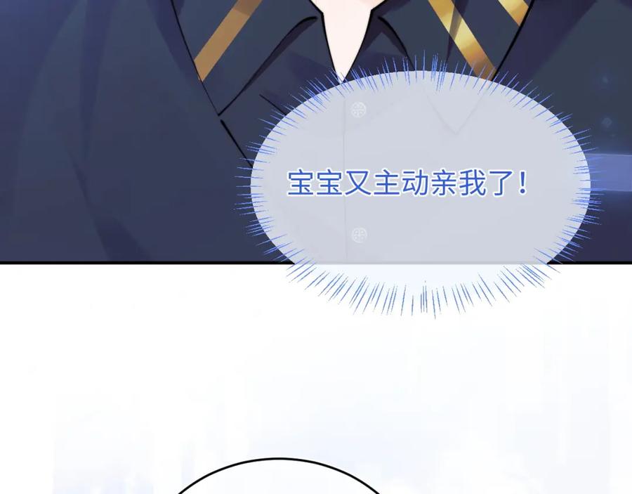 高冷指挥官在我怀里哭唧唧 第42话 心机小魅魔想贴贴 第22页
