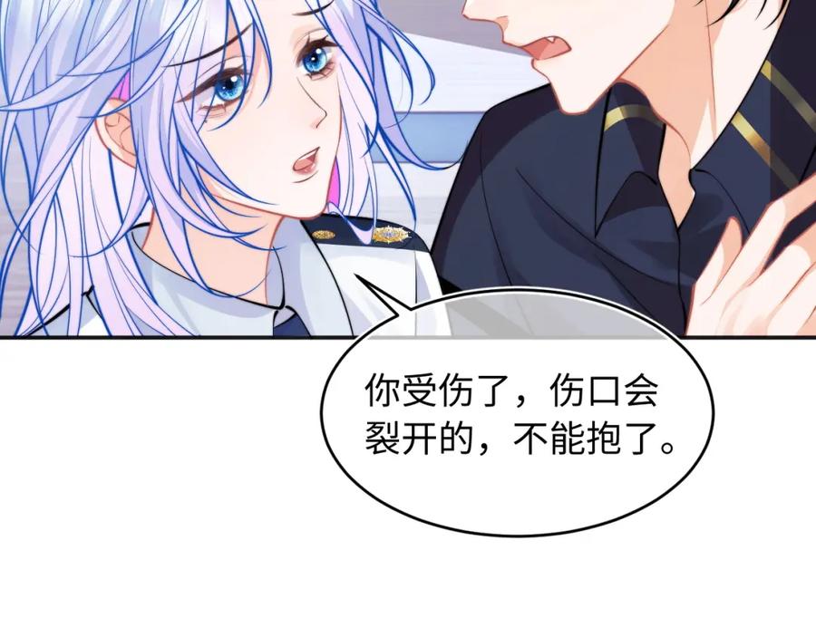 高冷指挥官在我怀里哭唧唧 第42话 心机小魅魔想贴贴 第36页