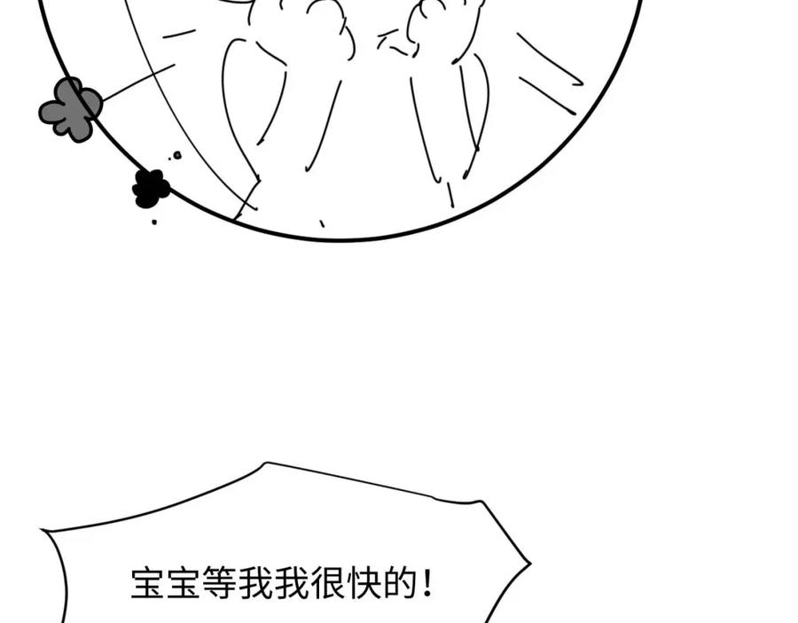 高冷指挥官在我怀里哭唧唧 第42话 心机小魅魔想贴贴 第110页