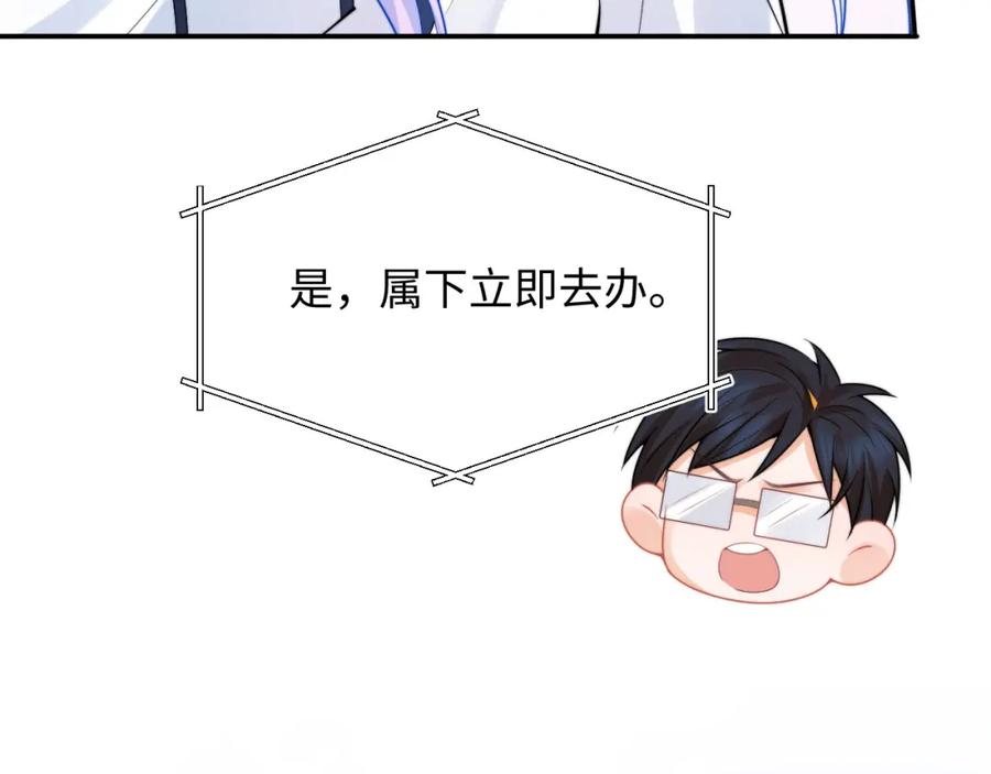 高冷指挥官在我怀里哭唧唧 第42话 心机小魅魔想贴贴 第27页