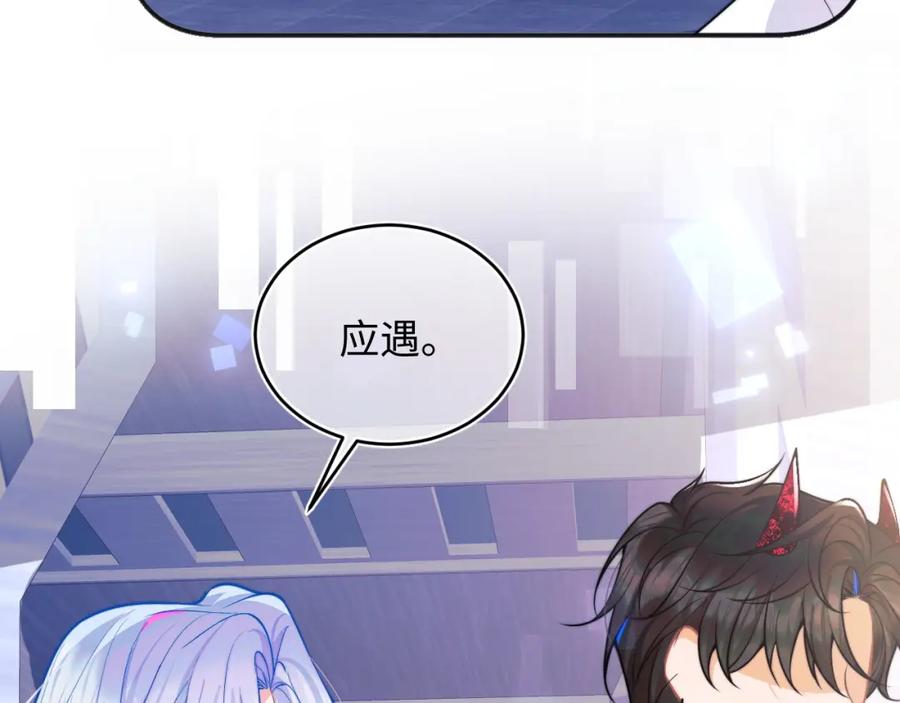 高冷指挥官在我怀里哭唧唧 第42话 心机小魅魔想贴贴 第39页
