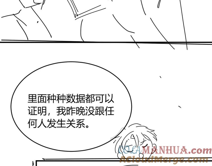 高冷指挥官在我怀里哭唧唧 第43话 突发变故？ 第105页